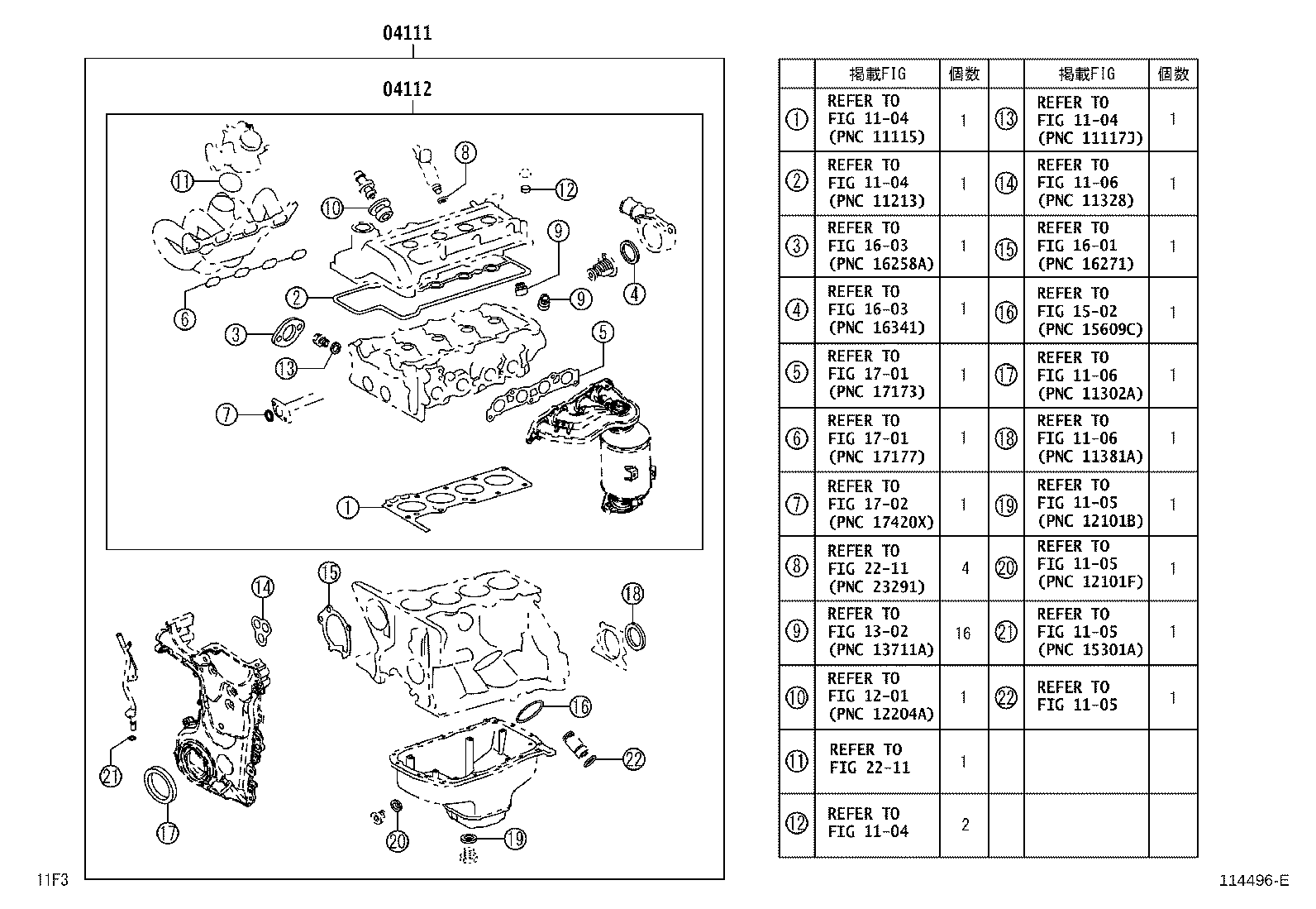 Engine Overhaul Gasket Kit