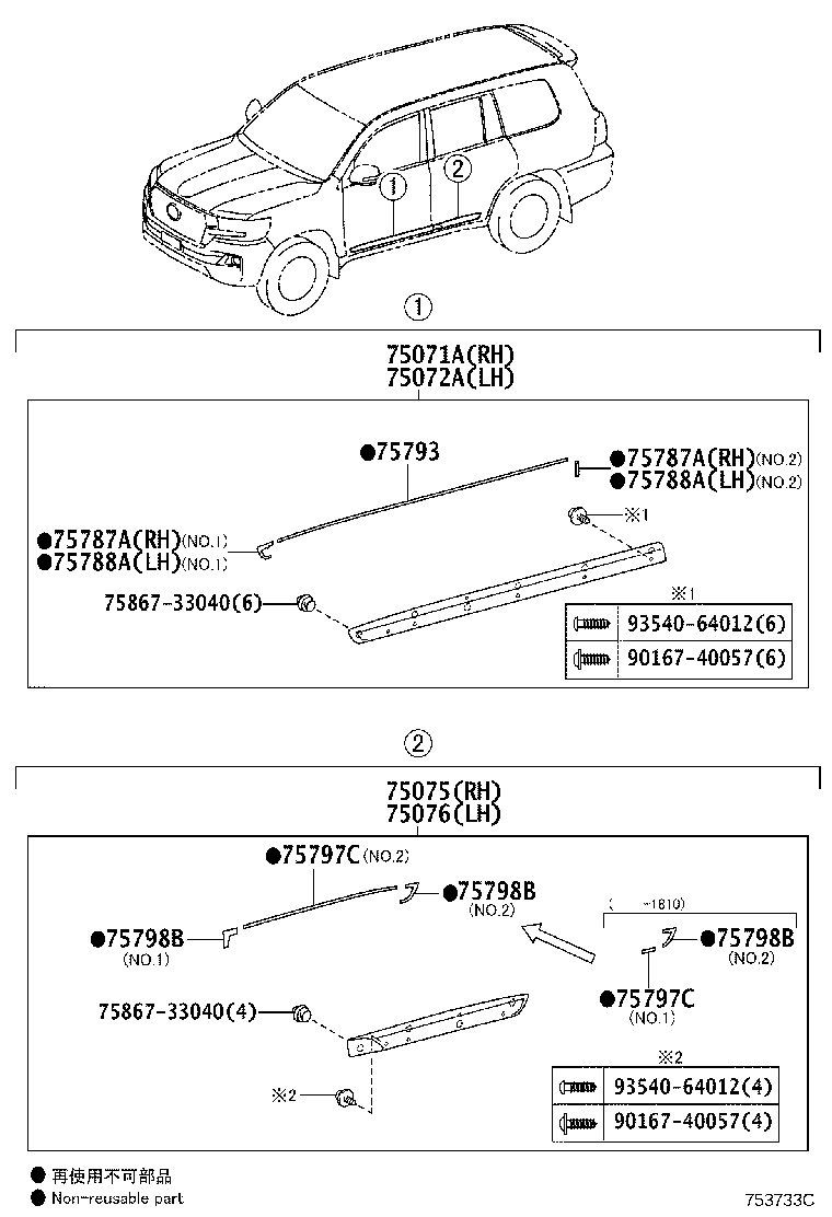 Moulding