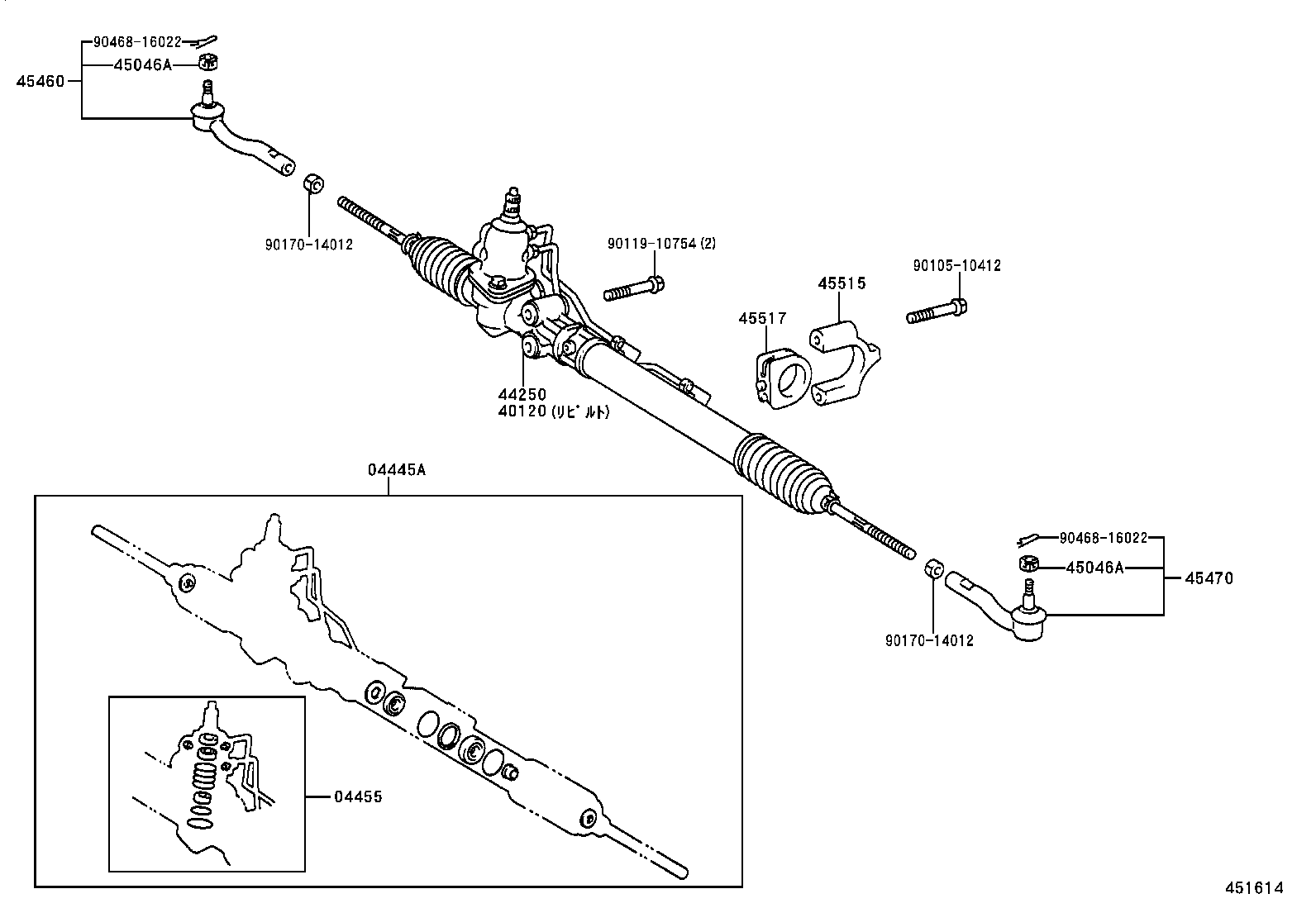 Steering Gear Link
