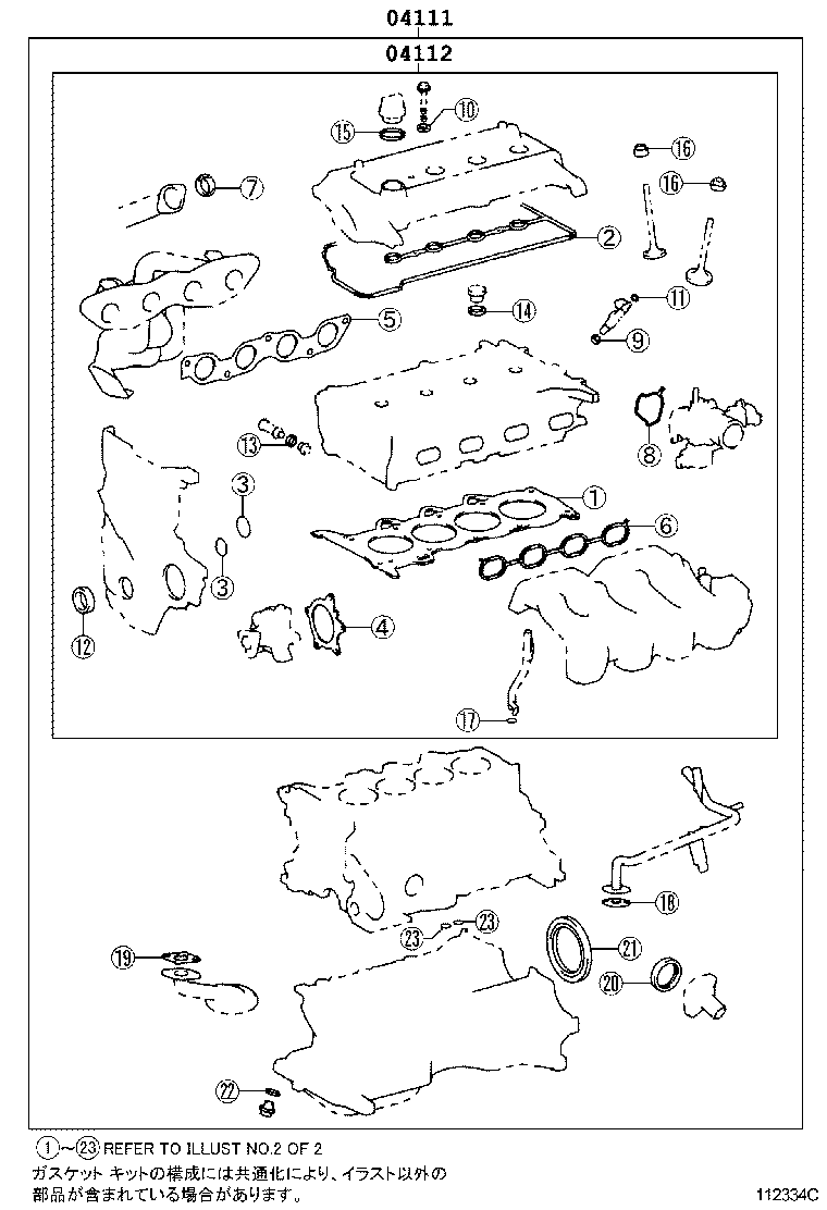 Engine Overhaul Gasket Kit