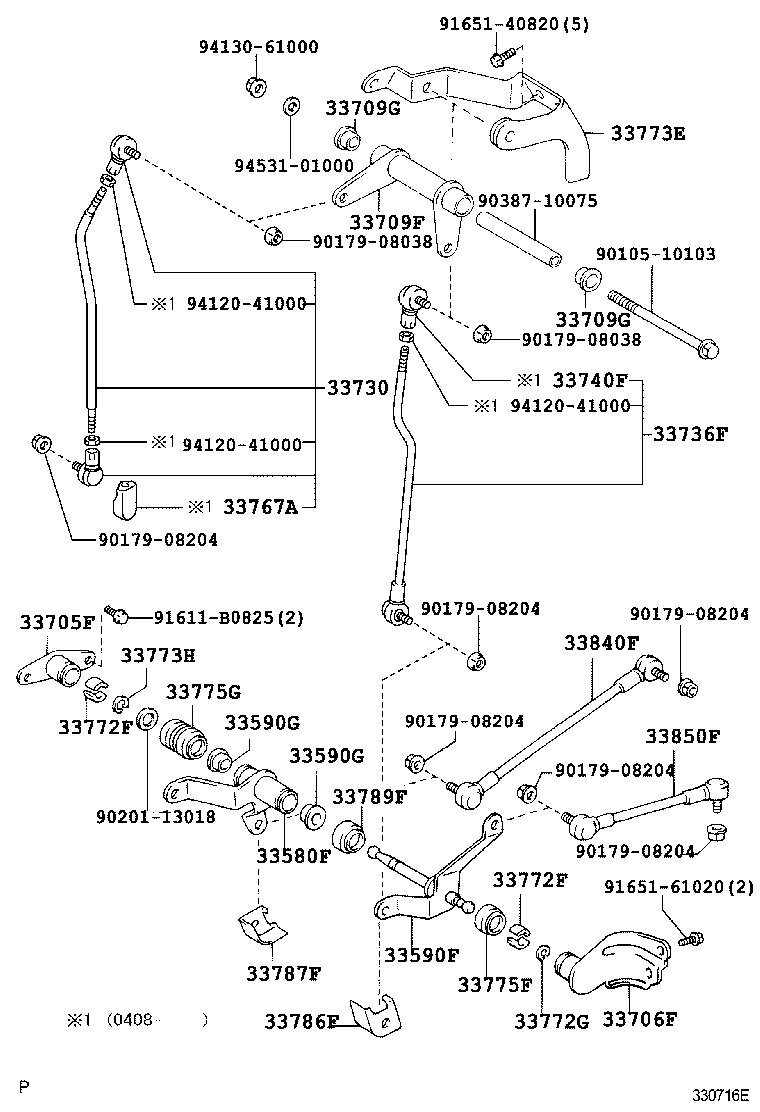 Shift Lever & Retainer