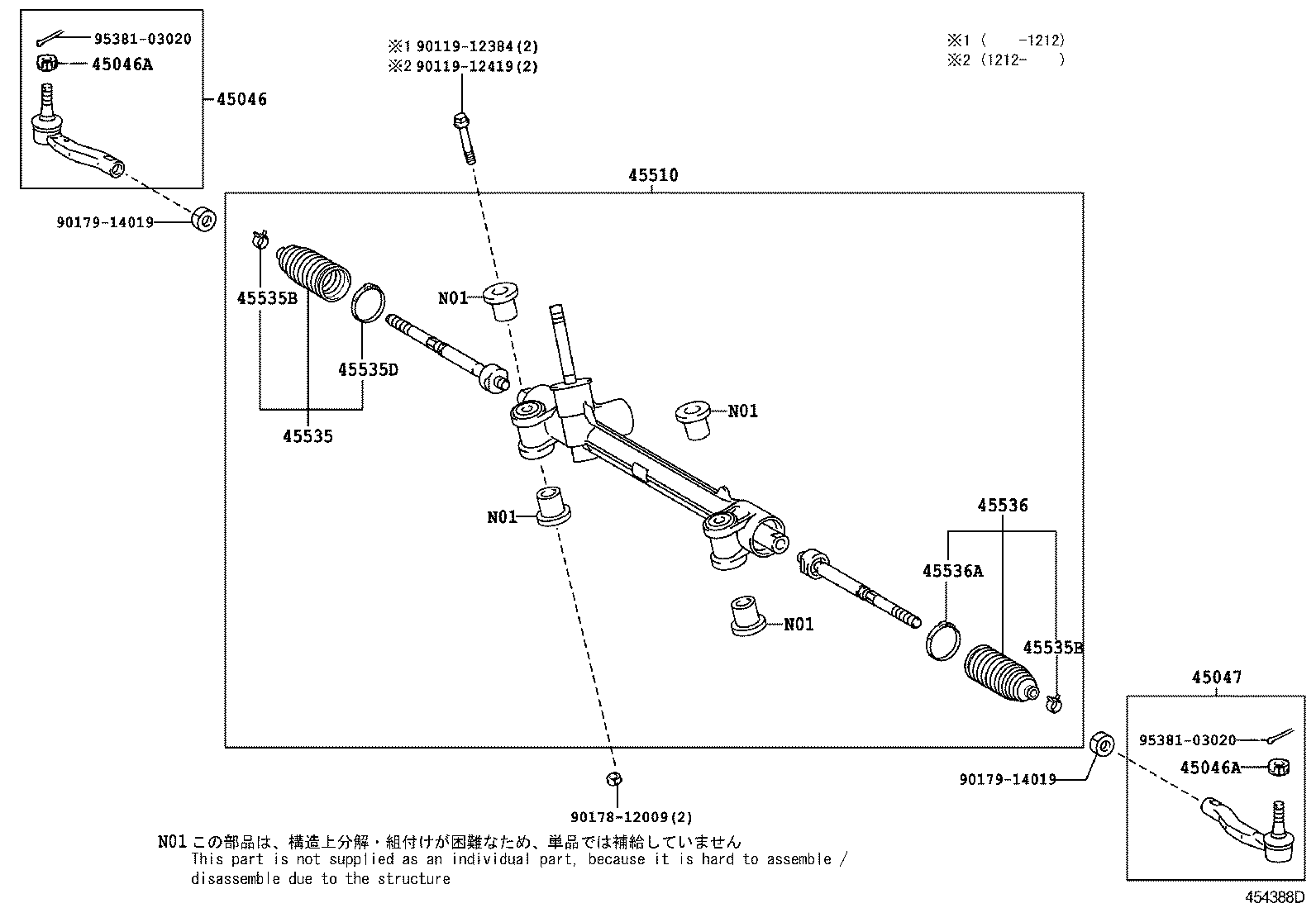 Steering Gear Link