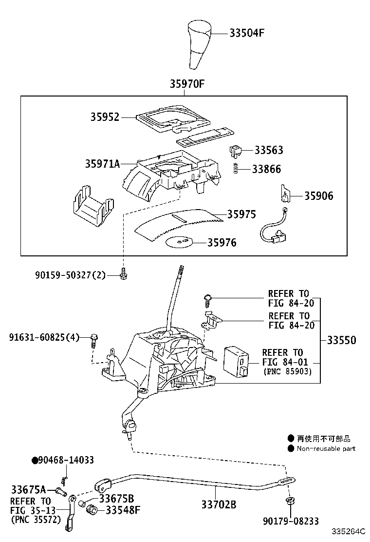 Shift Lever & Retainer