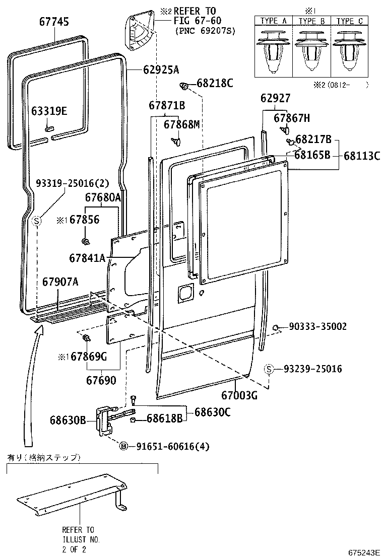 Center Door Panel Glass