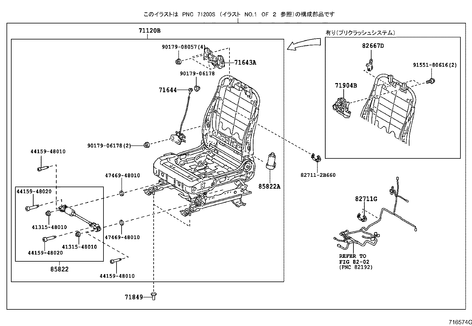 Front Seat & Seat Track