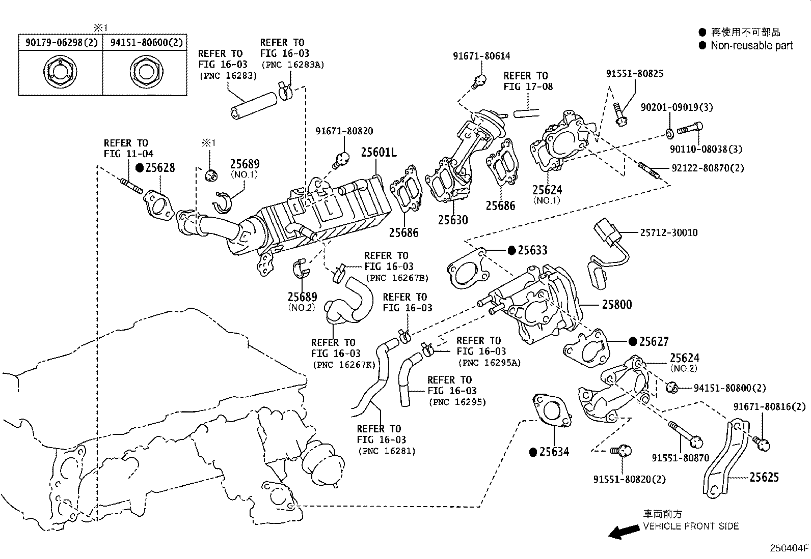 Exhaust Gas Recirculation System