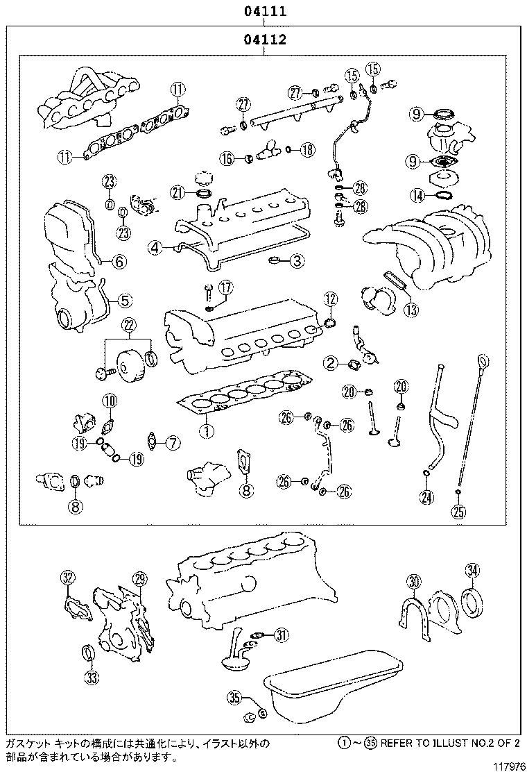 Engine Overhaul Gasket Kit