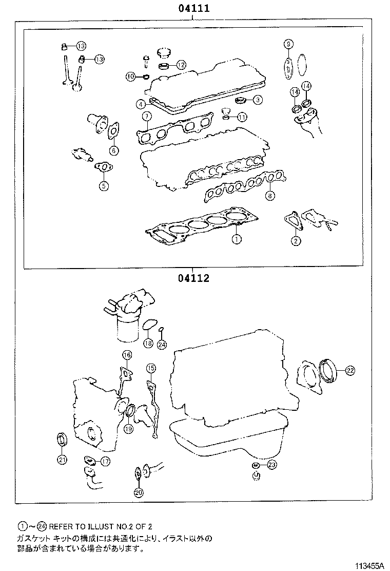 Engine Overhaul Gasket Kit