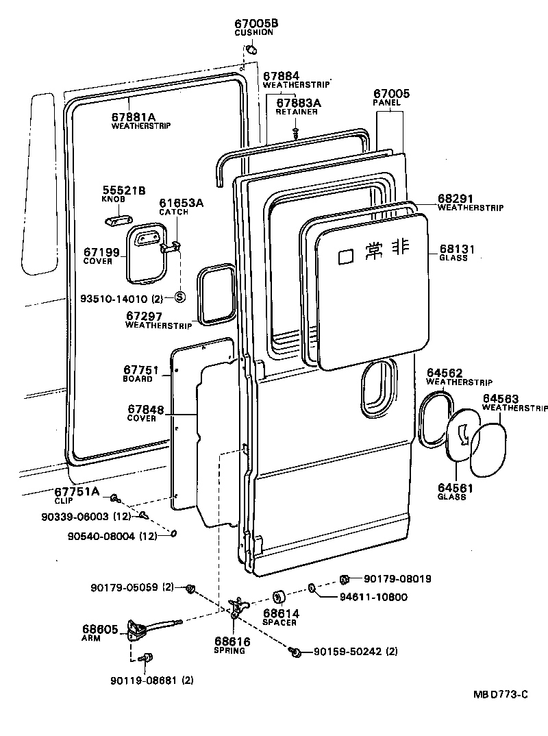 Back Door Panel Glass
