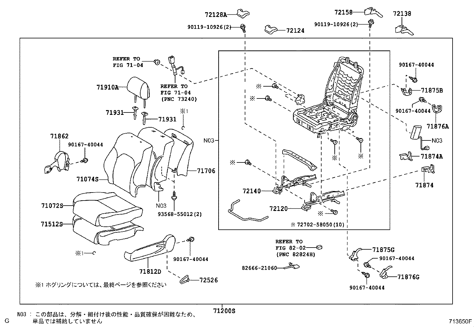 Front Seat & Seat Track