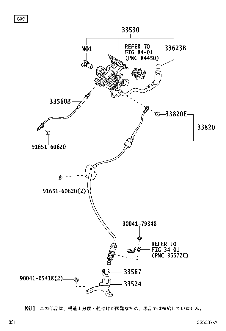 Control Shaft & Crossshaft