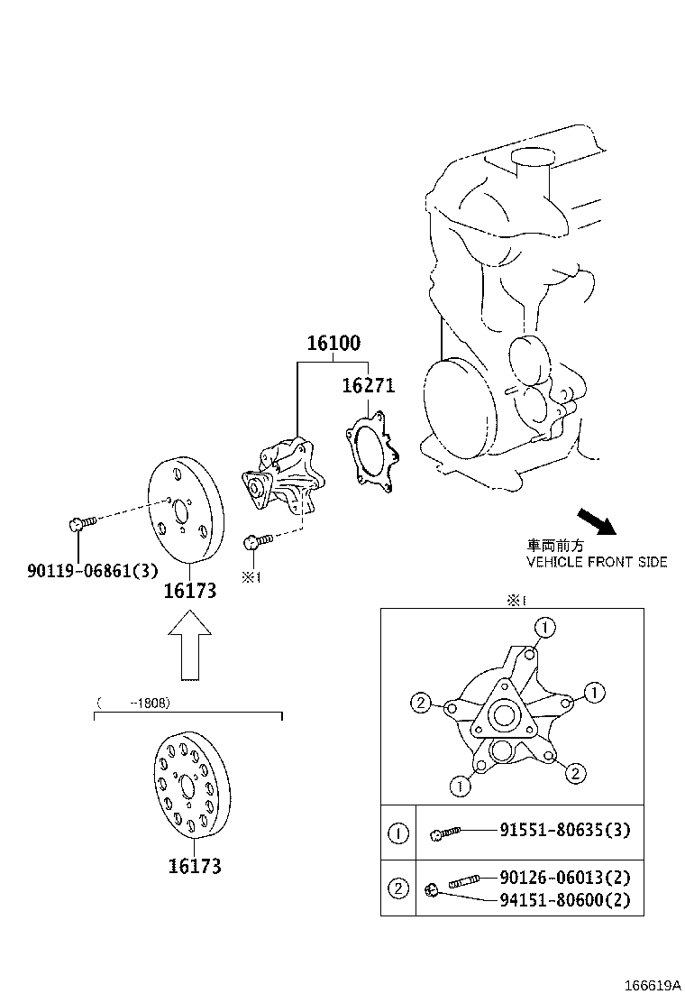 Water Pump