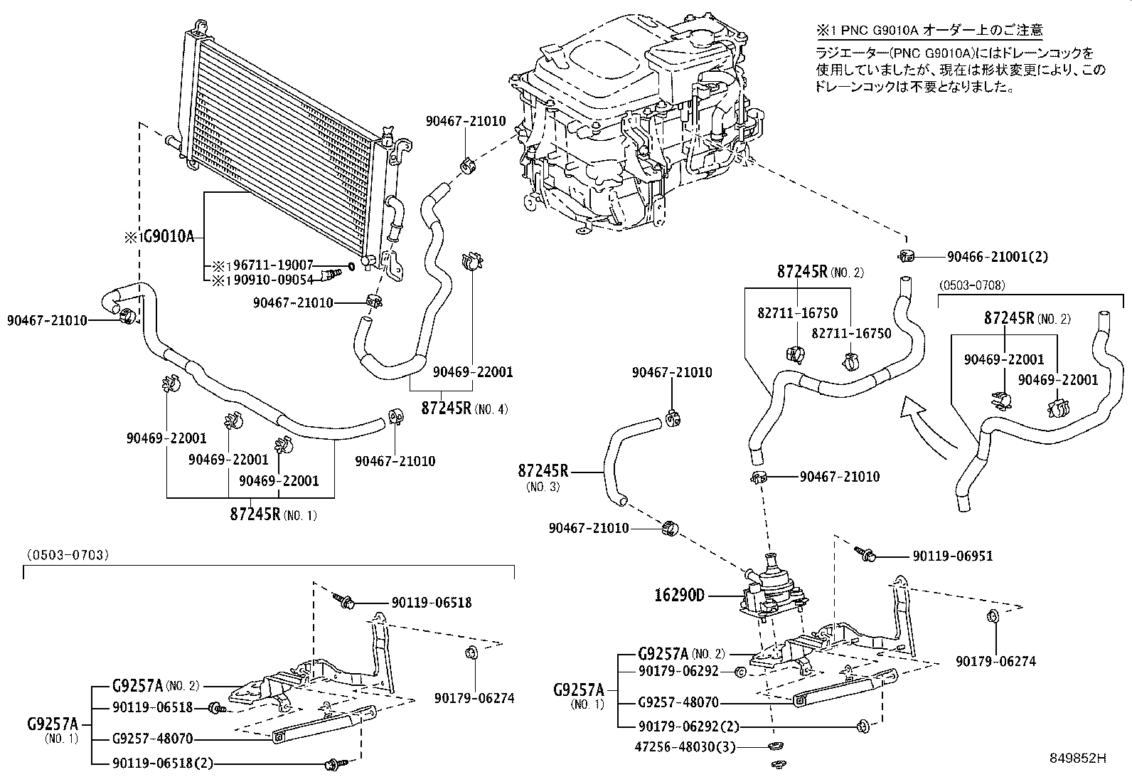 Inverter Cooling