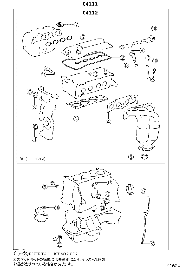 Engine Overhaul Gasket Kit