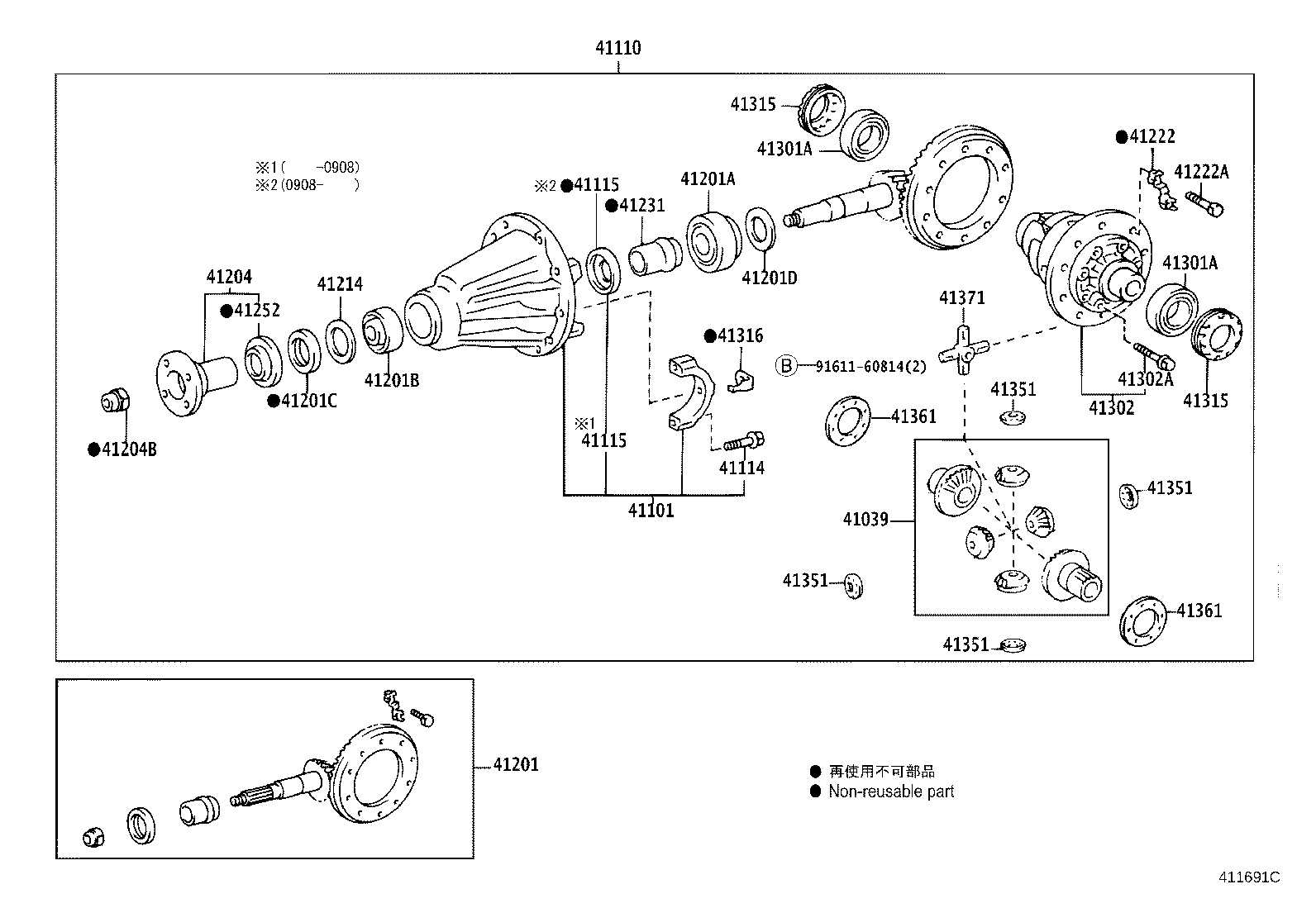 Rear Axle Housing Differential