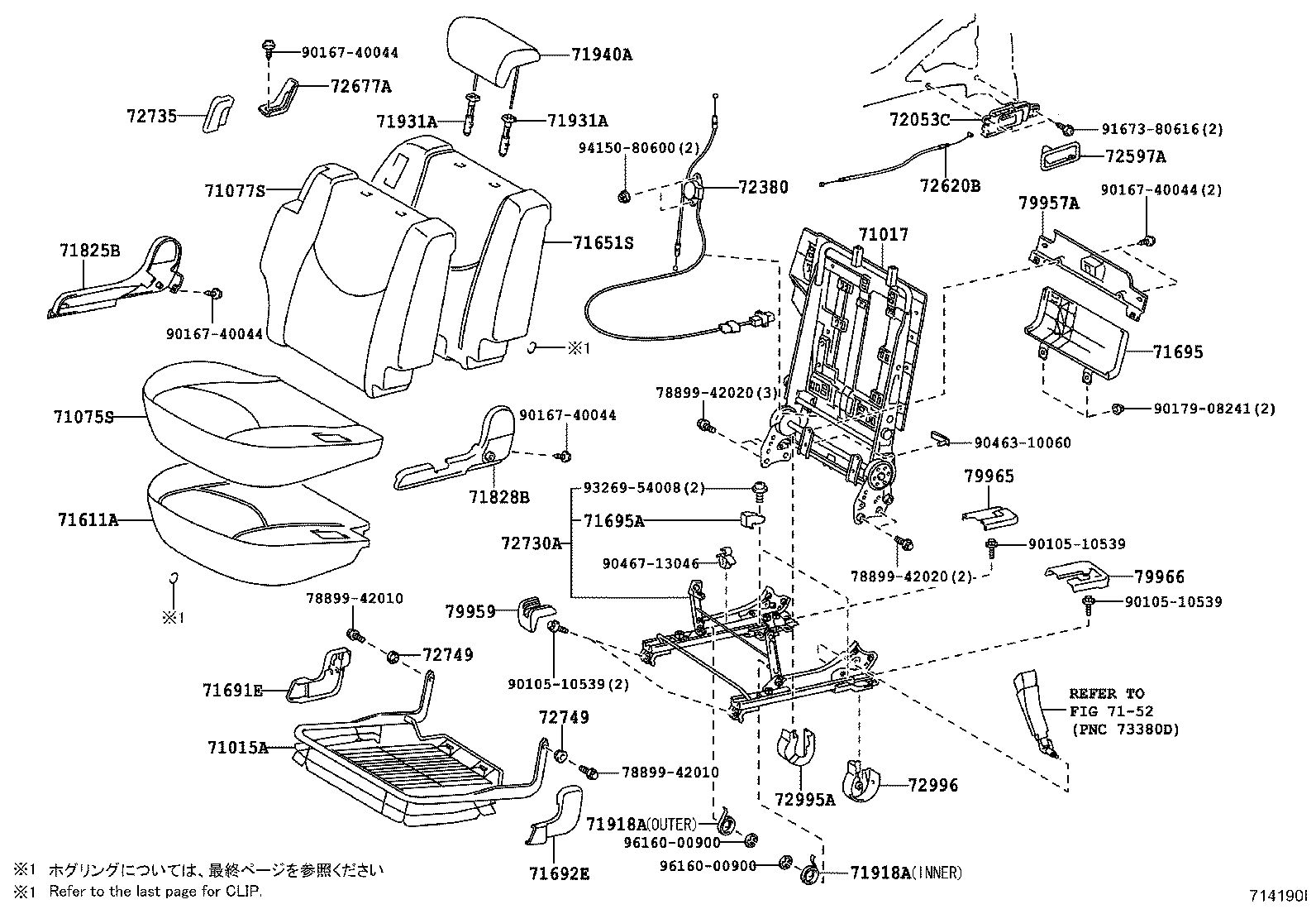 Asiento y pista del asiento