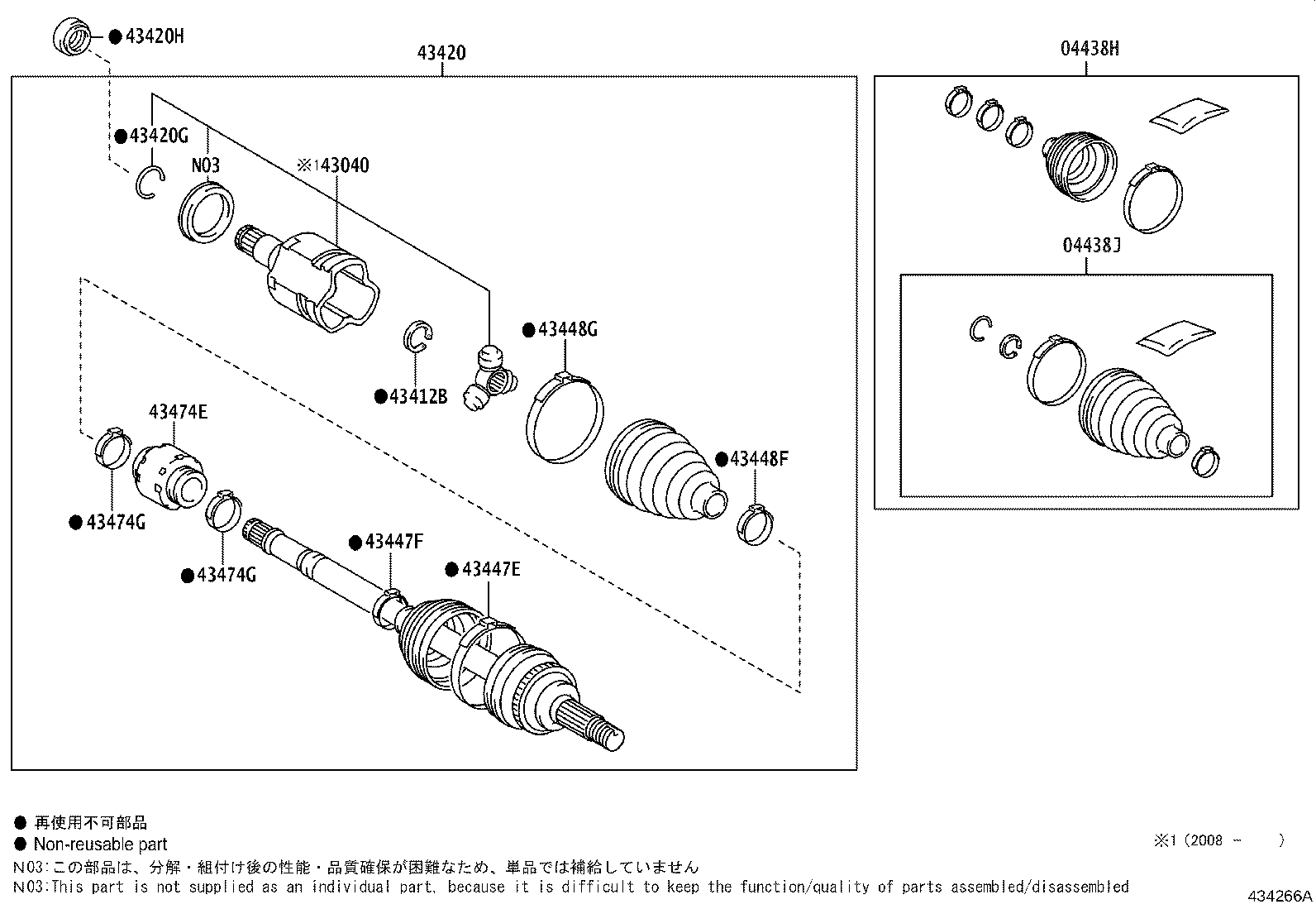Front Drive Shaft