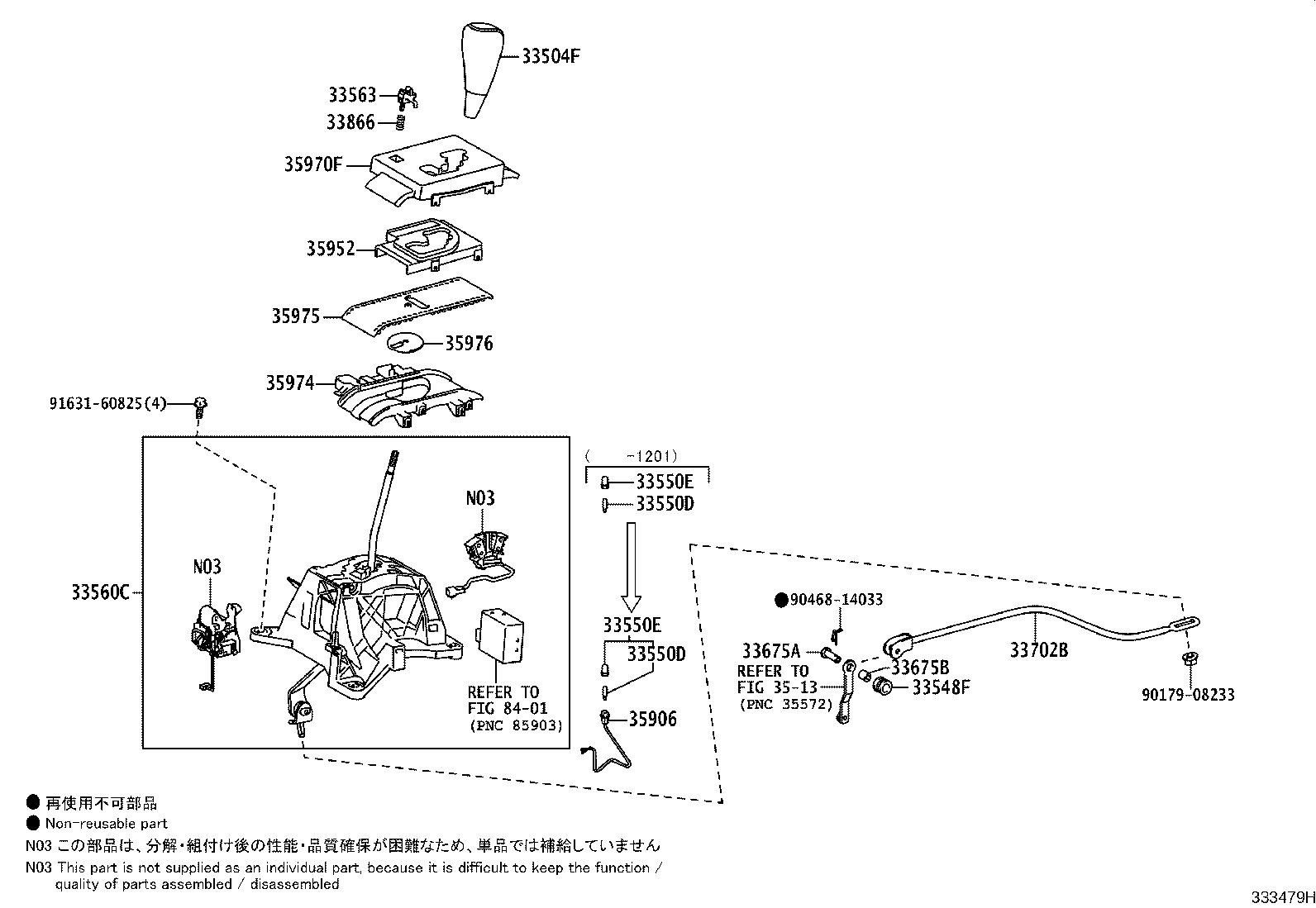 Shift Lever & Retainer