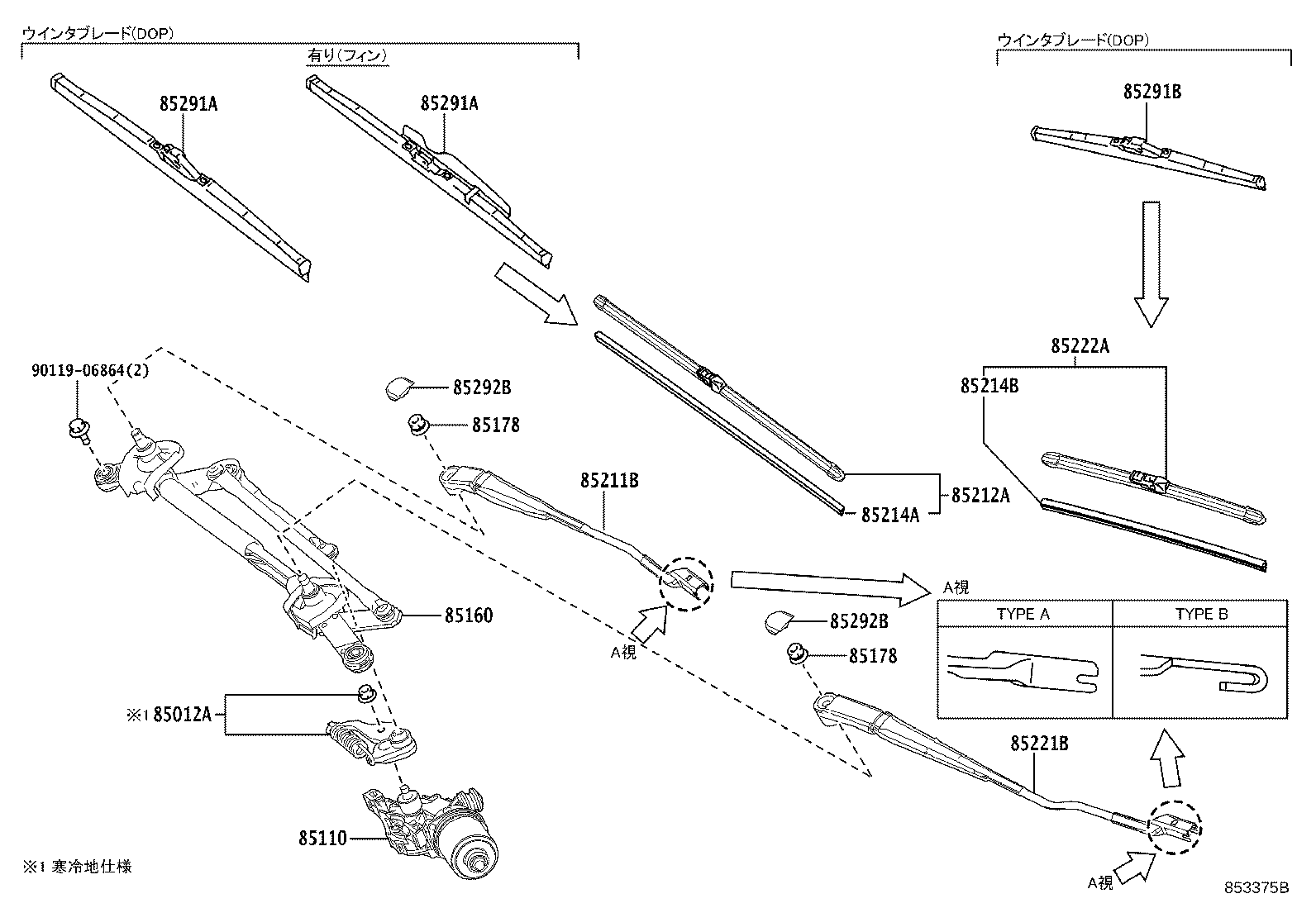 Windshield Wiper