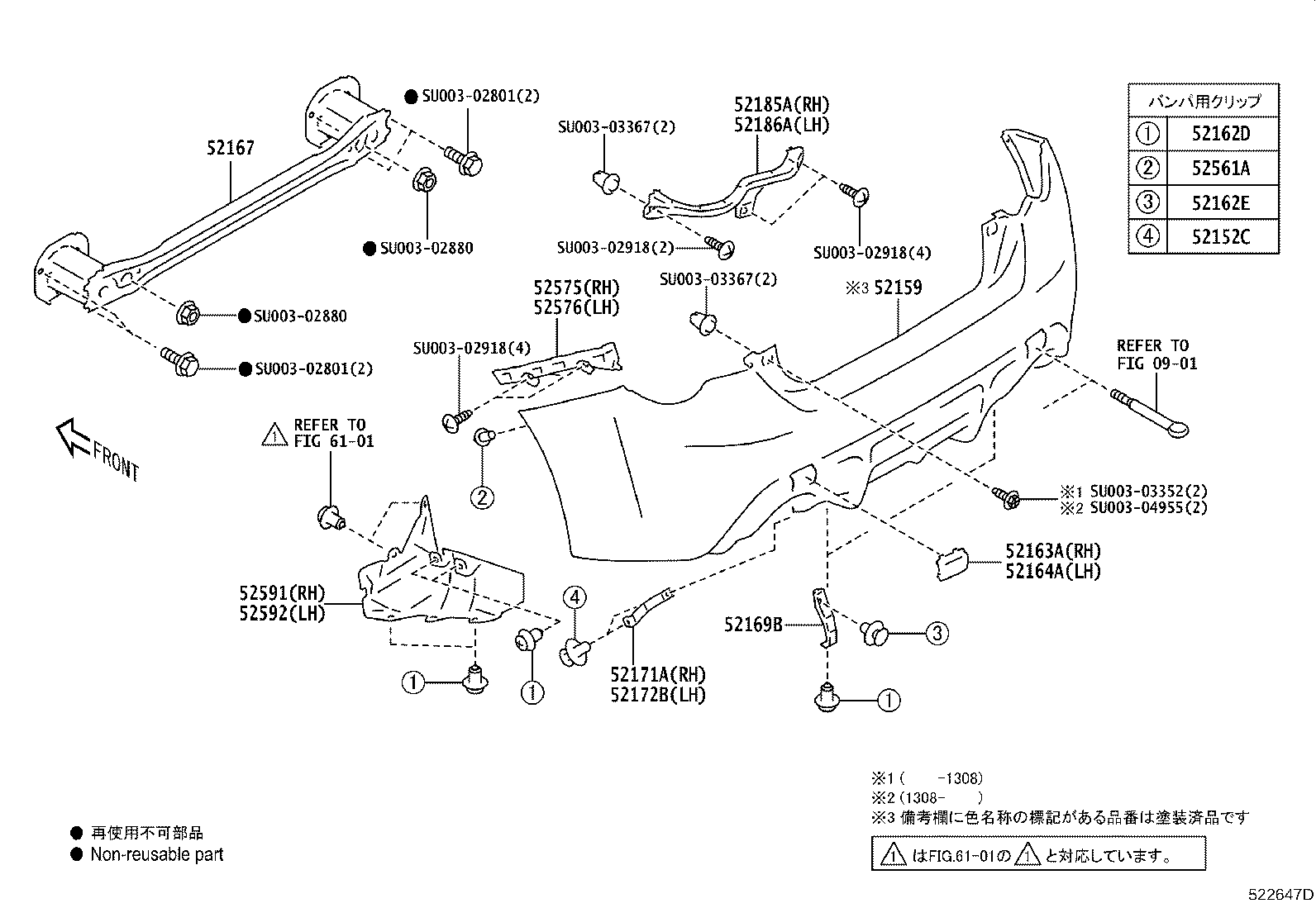 Rear Bumper & Bumper Stay
