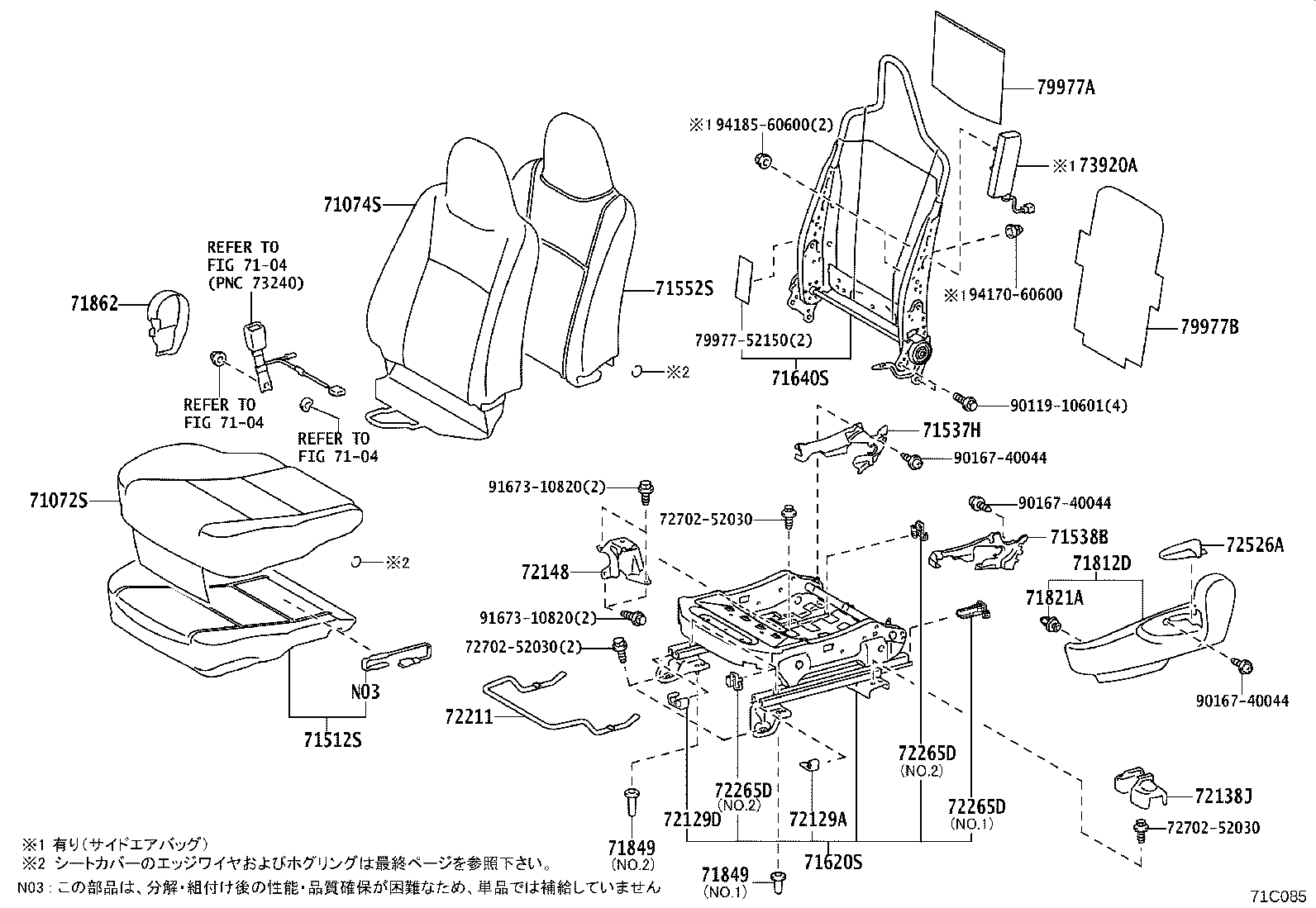 Asiento delantero y riel del asiento