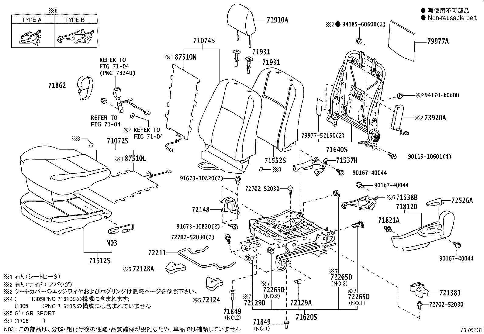 Asiento delantero y riel del asiento
