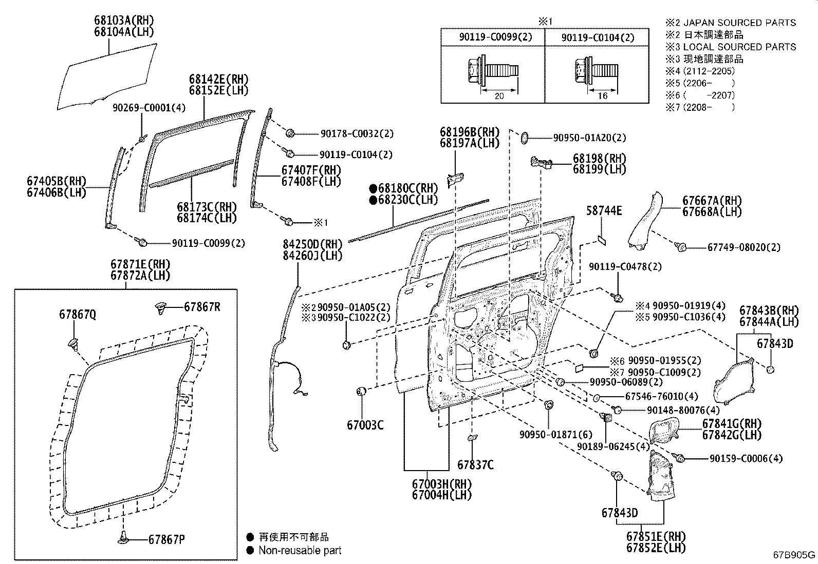 Rear Door Panel & Glass