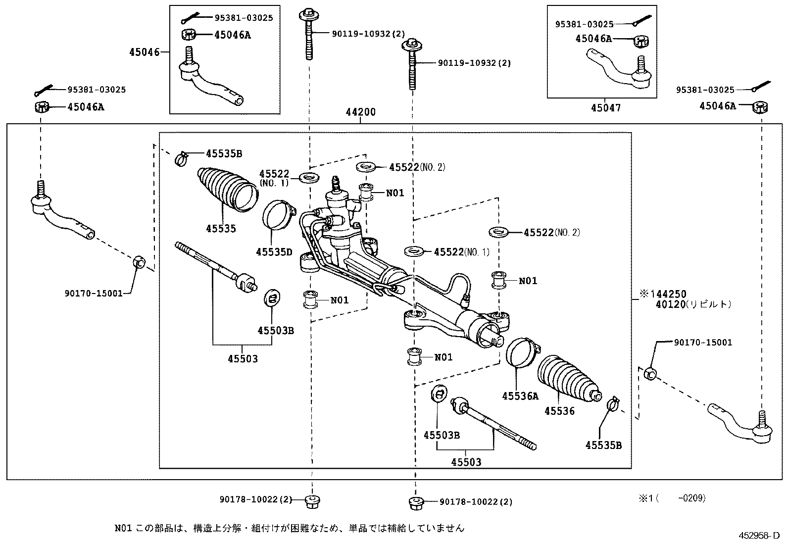 Steering Gear Link