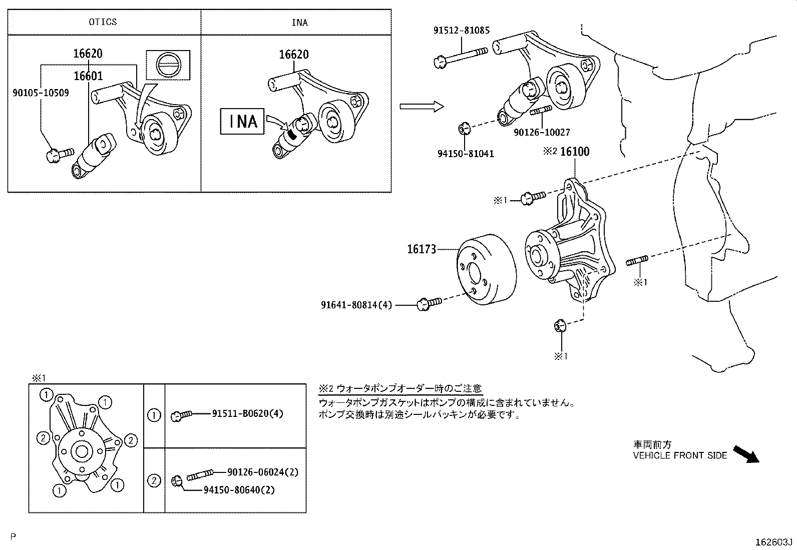 Water Pump