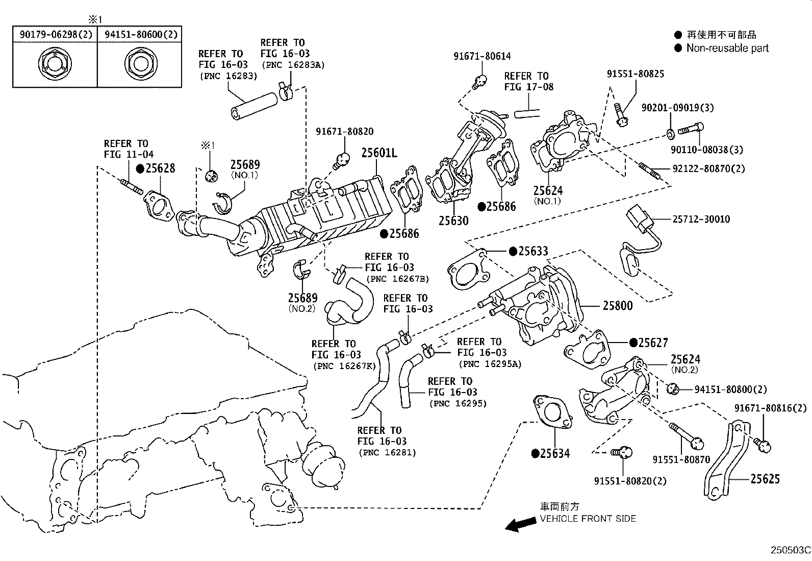 Exhaust Gas Recirculation System