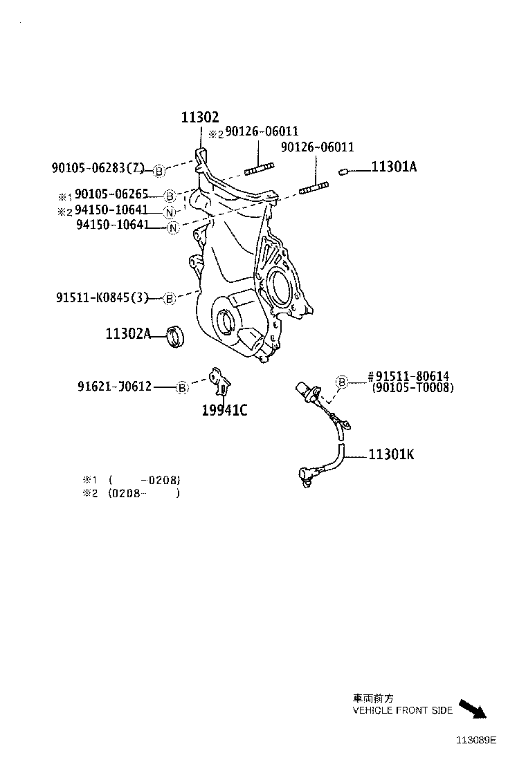 Timing Gear Cover & Rear End Plate