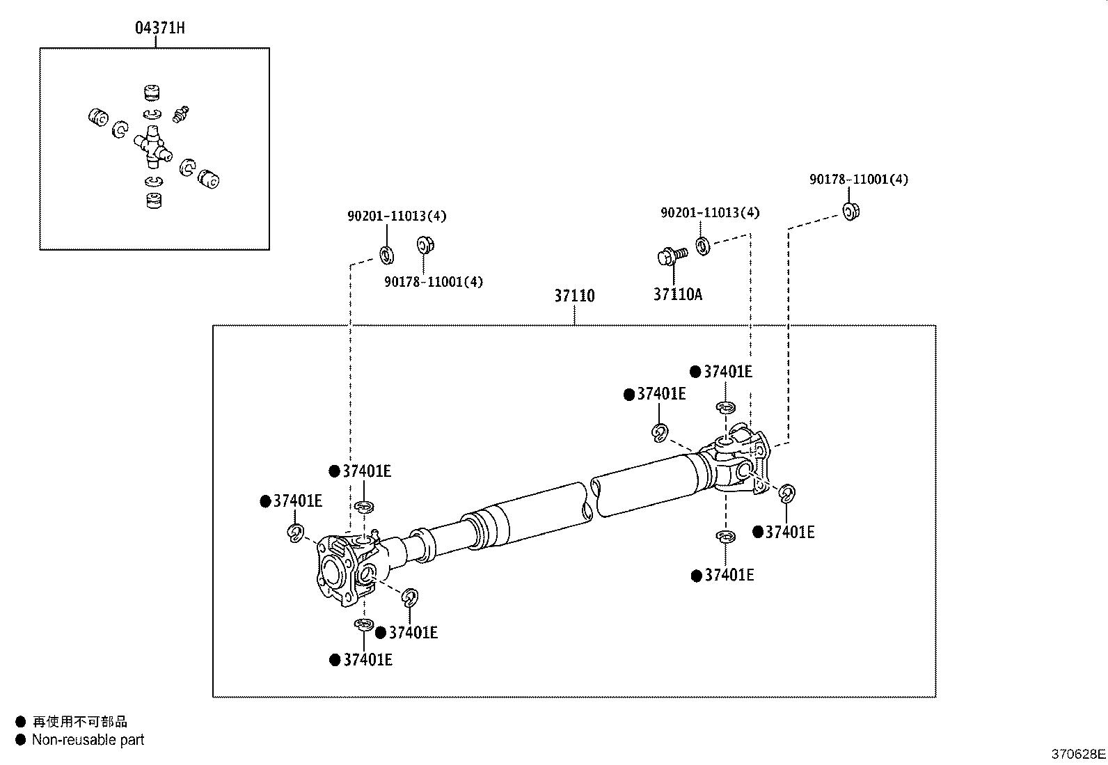 Propeller Shaft & Universal Joint