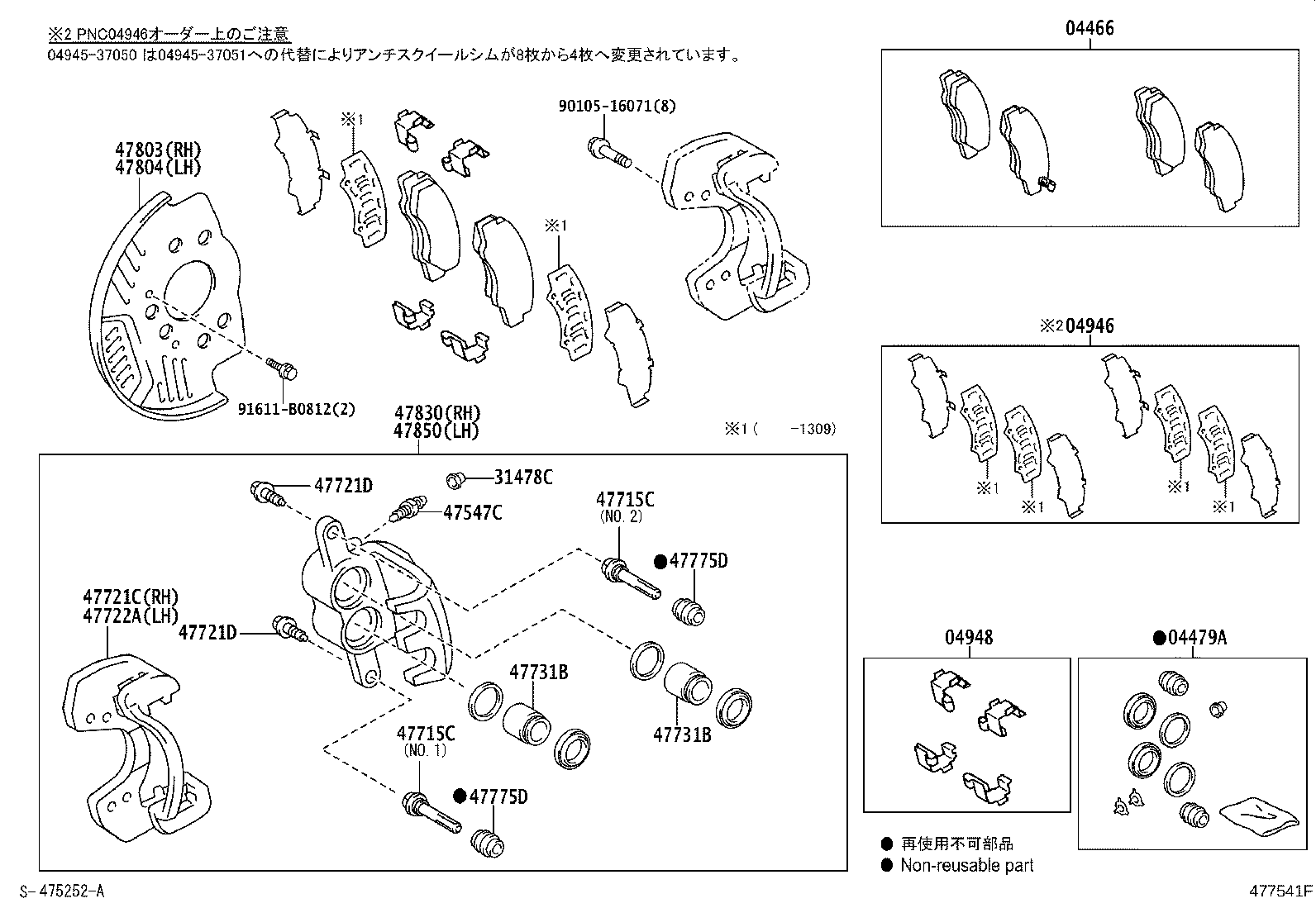 Rear Disc Brake Caliper Dust Cover