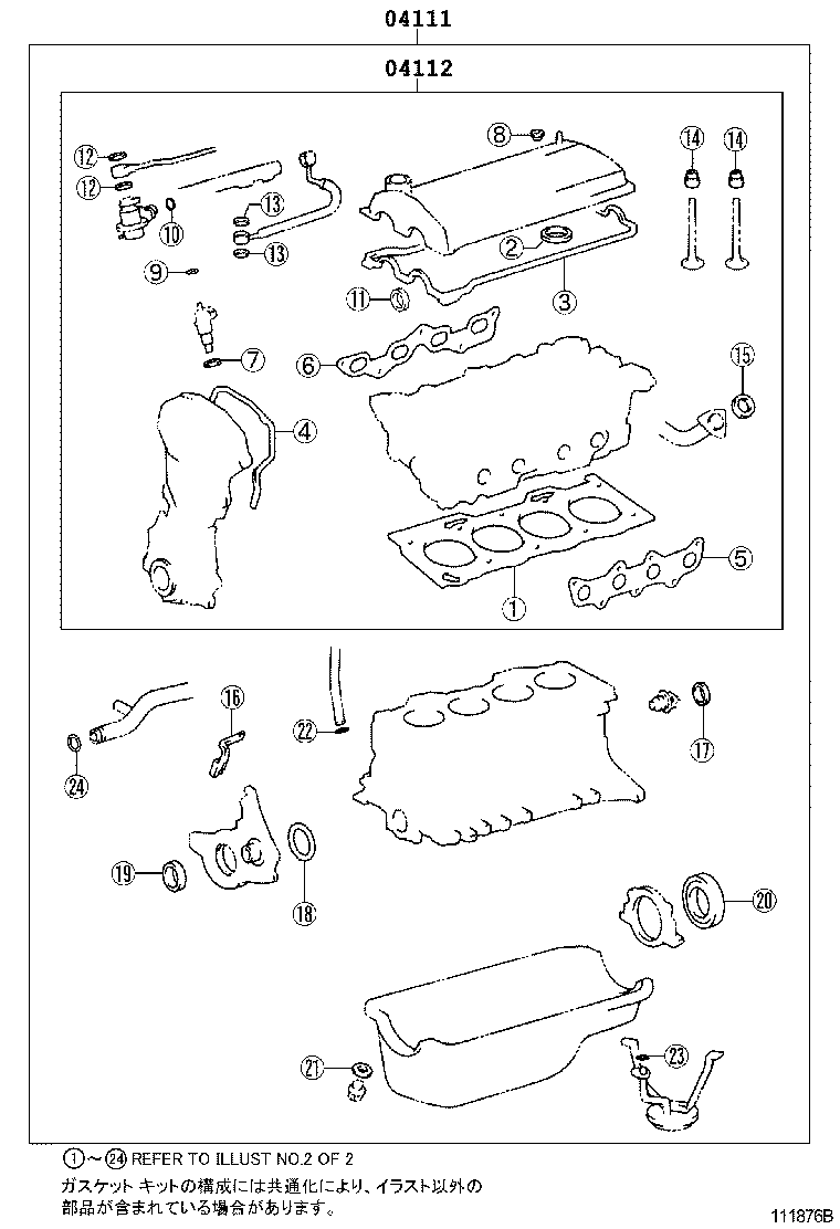 Engine Overhaul Gasket Kit