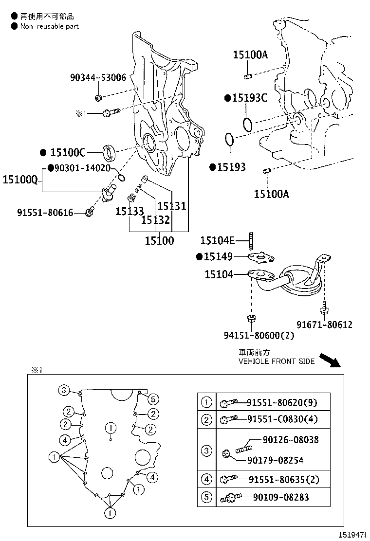 Engine Oil Pump
