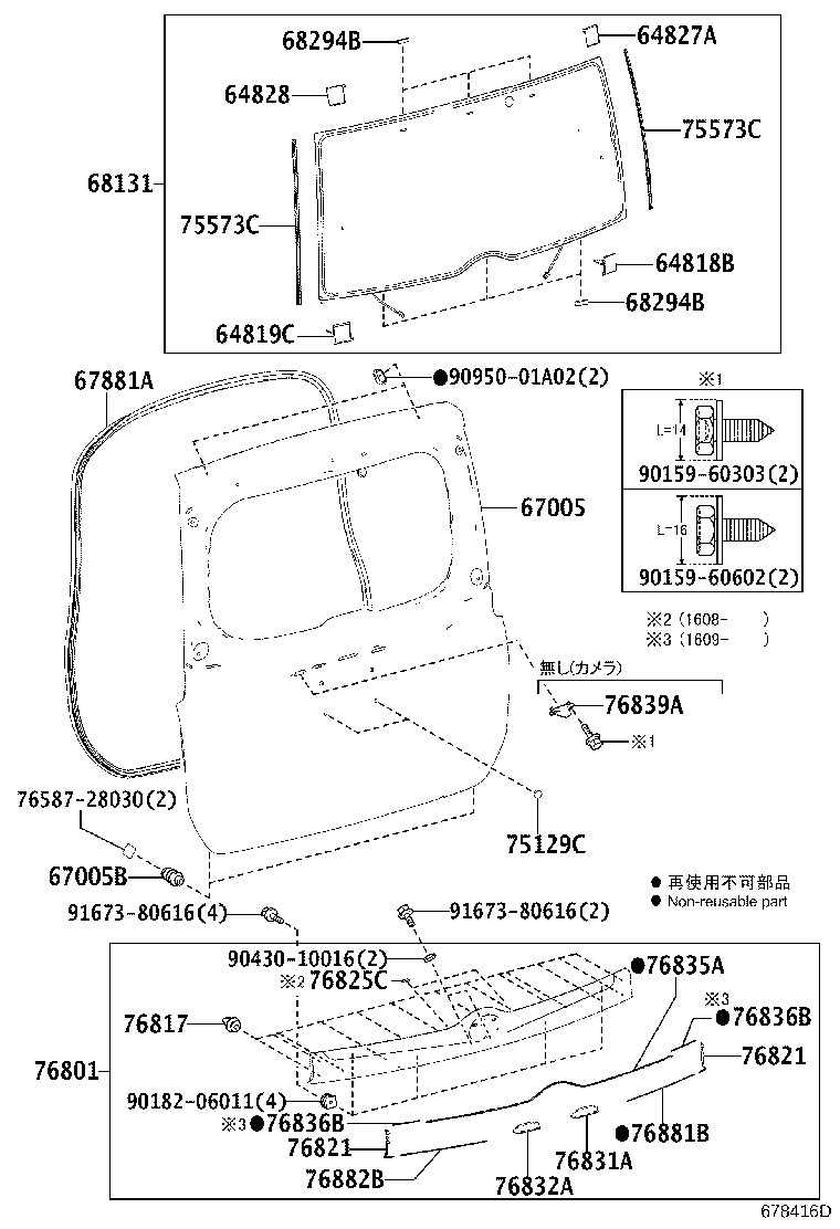 Back Door Panel Glass