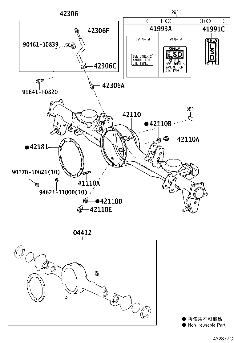 Rear Axle Housing Differential