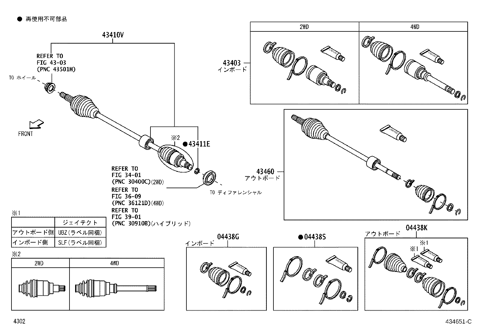 Front Drive Shaft