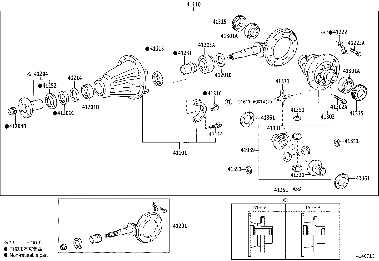 Rear Axle Housing Differential