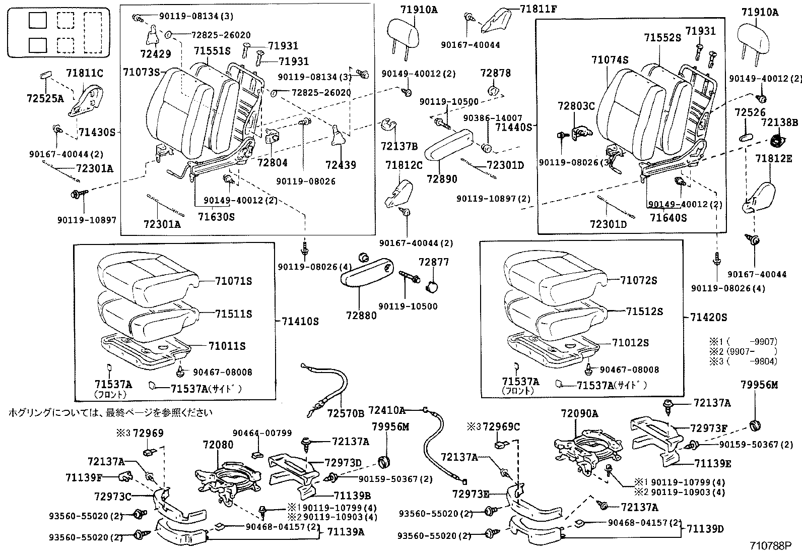 Seat & Seat Track