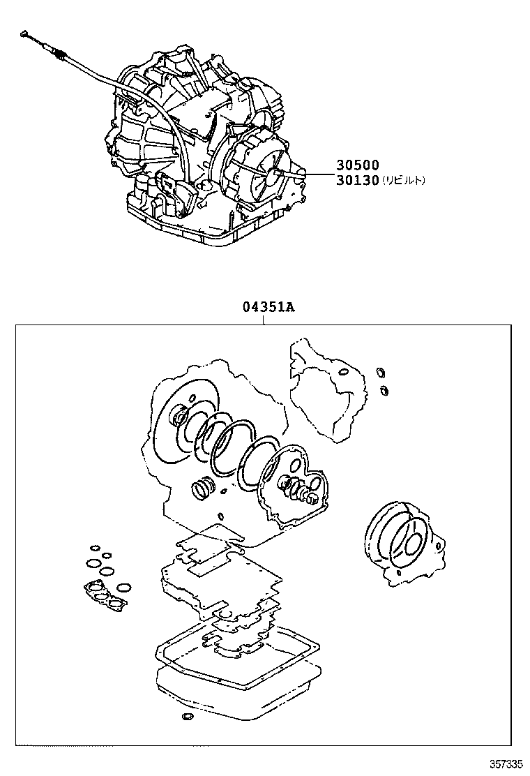 Transaxle Or Transmission Assy & Gasket Kit