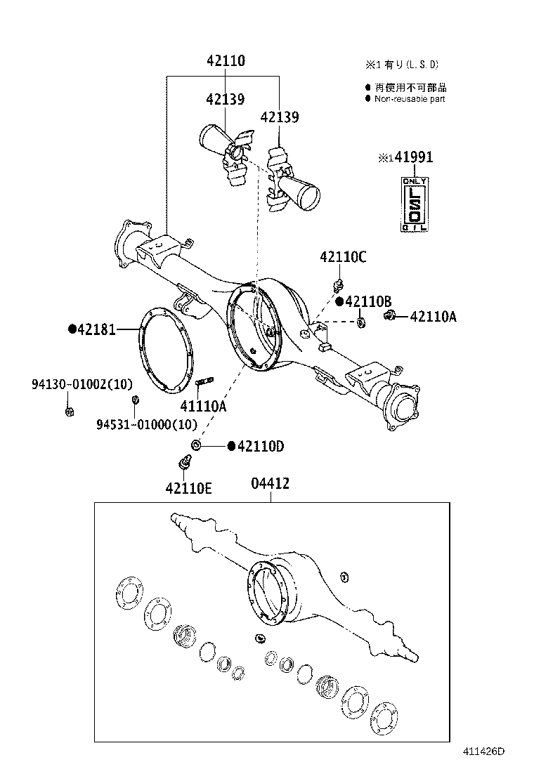 Rear Axle Housing Differential