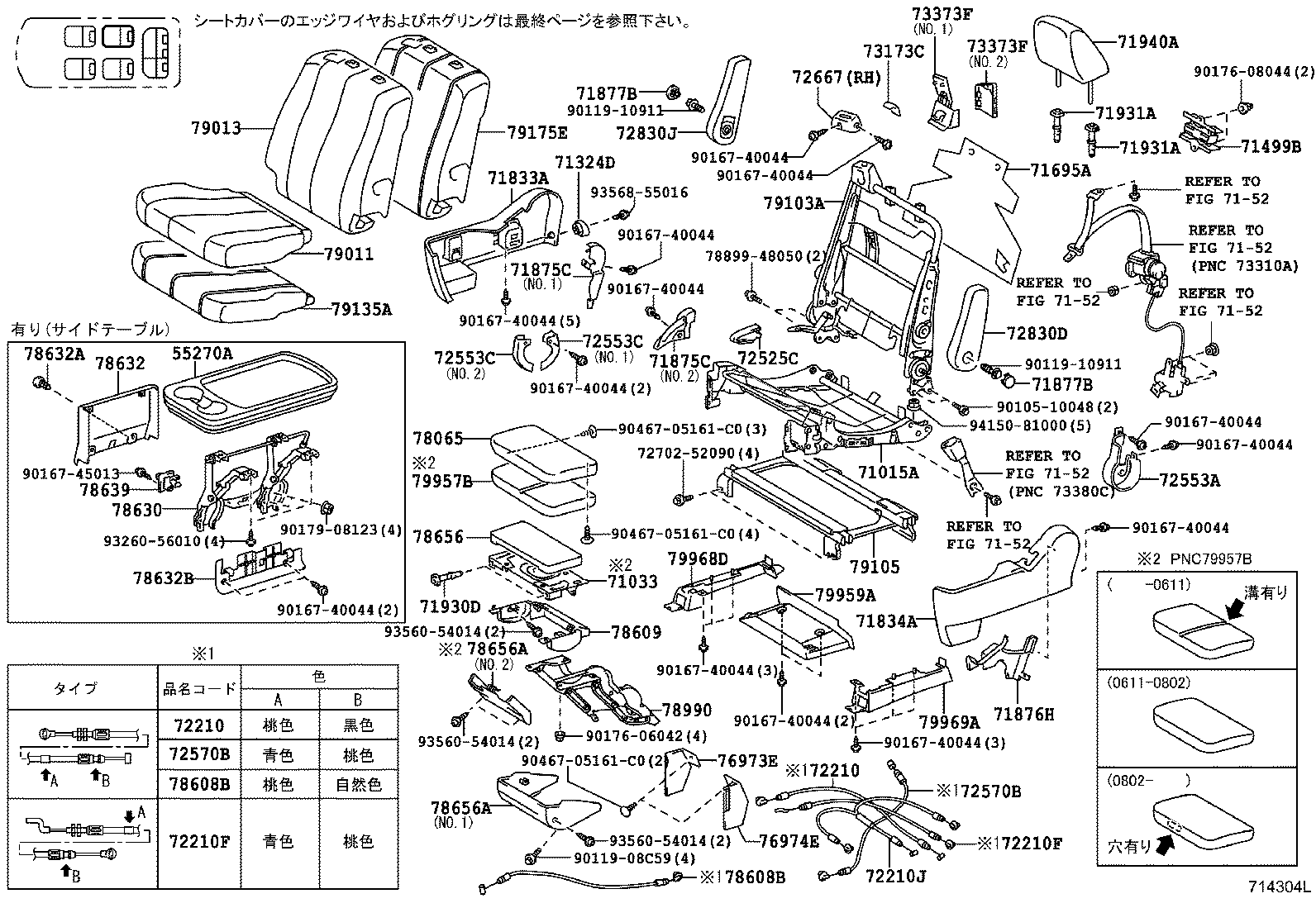 Seat & Seat Track