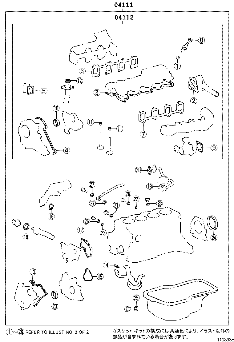 Engine Overhaul Gasket Kit