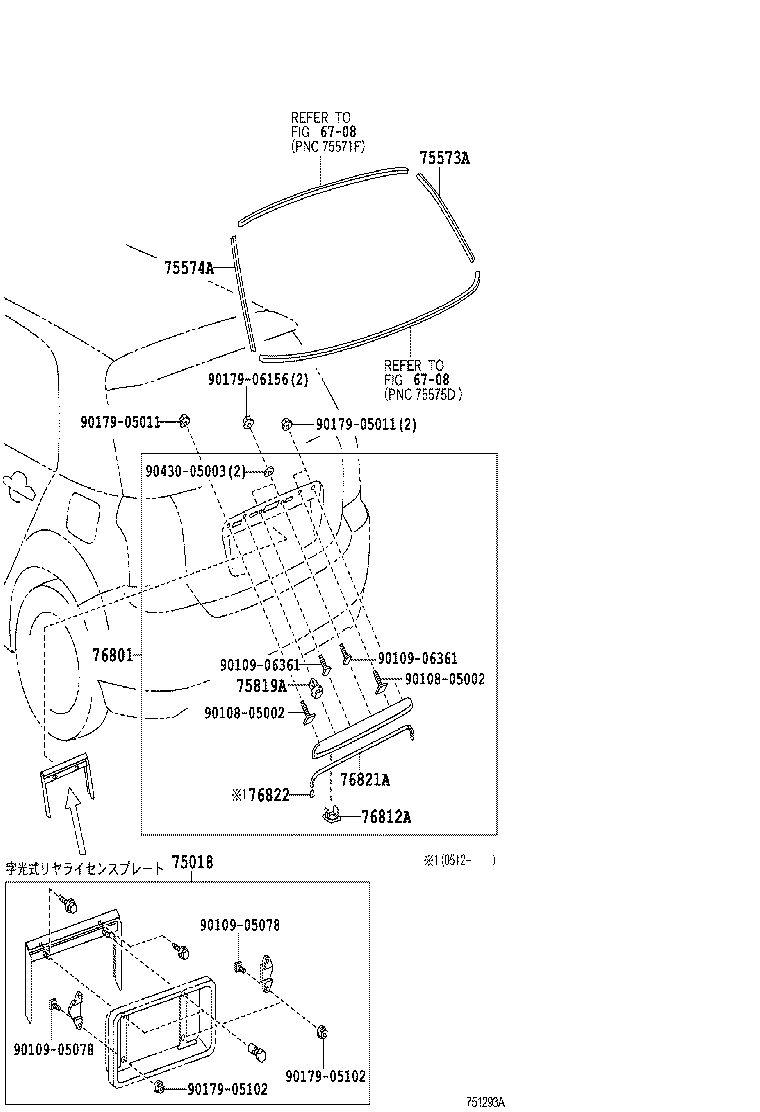 Rear Moulding
