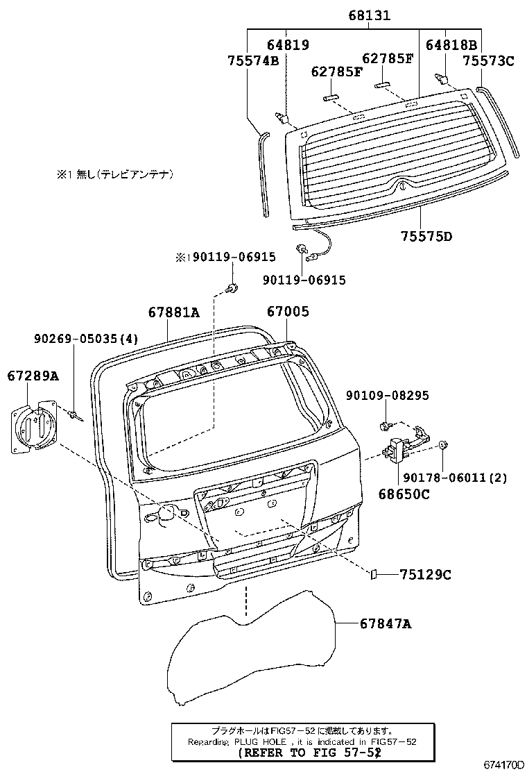 Back Door Panel Glass