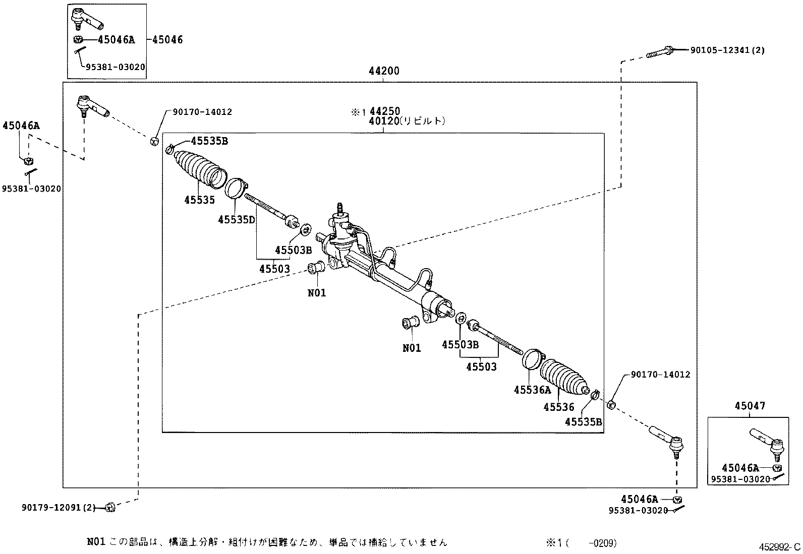 Steering Gear Link
