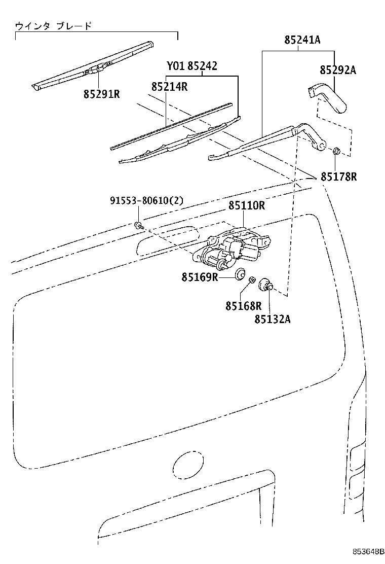 Rear Wiper