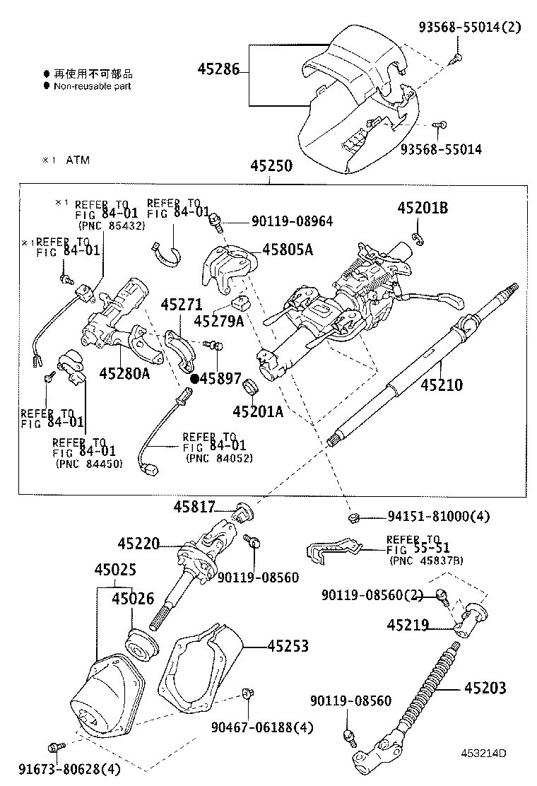 Steering Column & Shaft