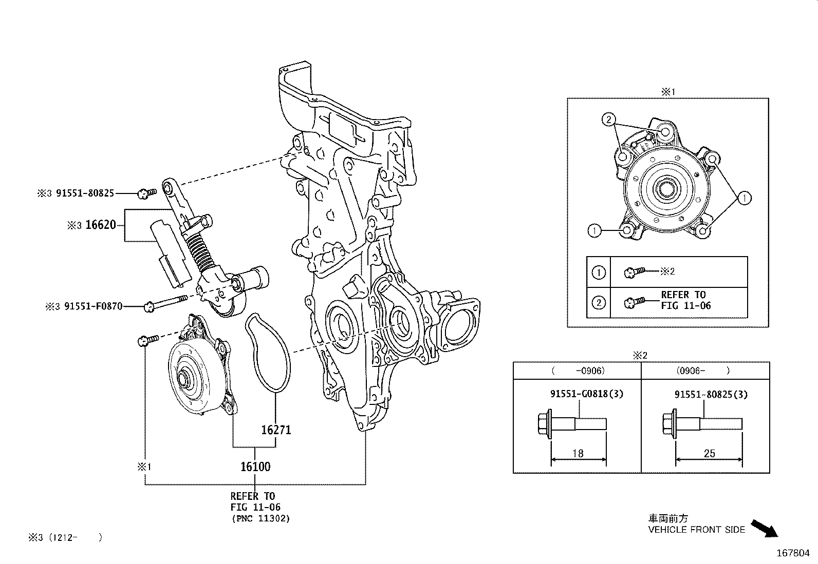 Water Pump